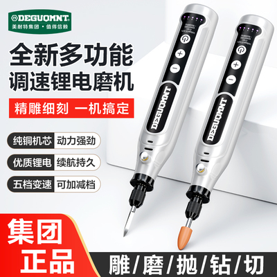 美耐特电磨机小型手持电动打磨机玉石木雕抛光切割工具迷你小电钻