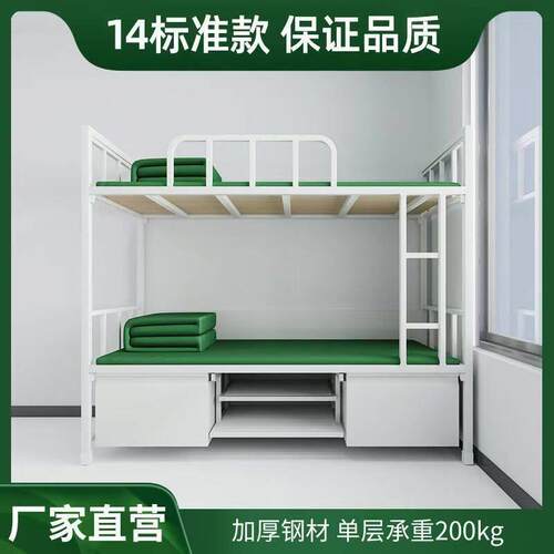 制营具双层床位上下铺铁床上学下床低床式物品架柜习桌椅661钢制