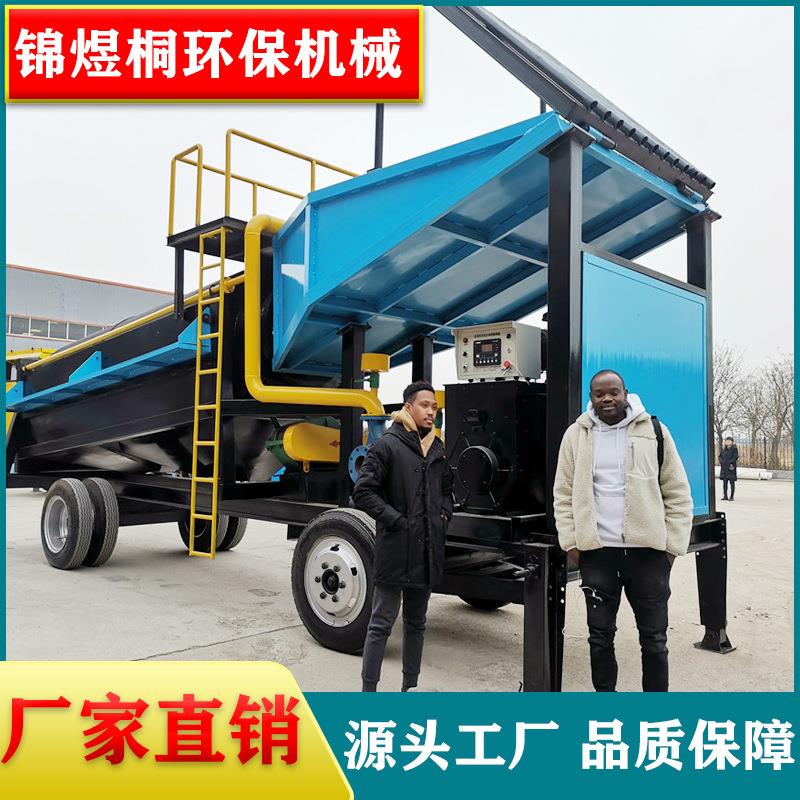 金矿滚筒筛淘金设备旱地筛分选金车沙金开采淘洗砂金矿去泥采金