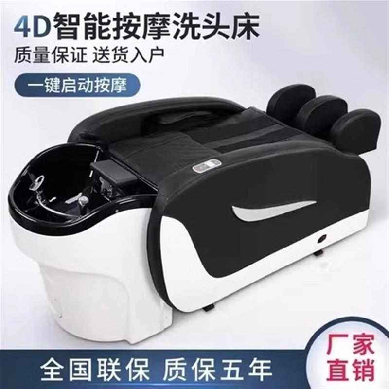 全自动智能按摩洗头床理发店电动头疗洗头床水循环熏蒸美容院专用