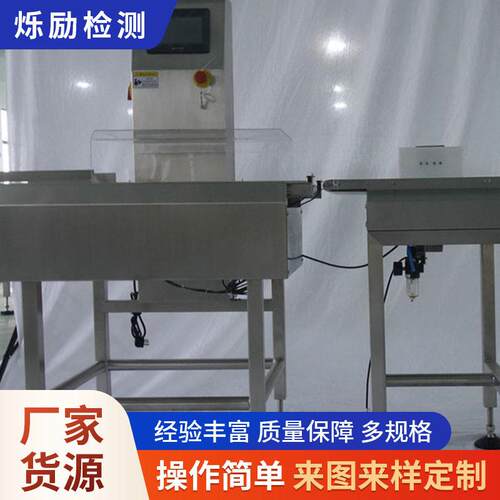 自动在线重量异物检测仪在线重量检测仪食品在线重量检测仪
