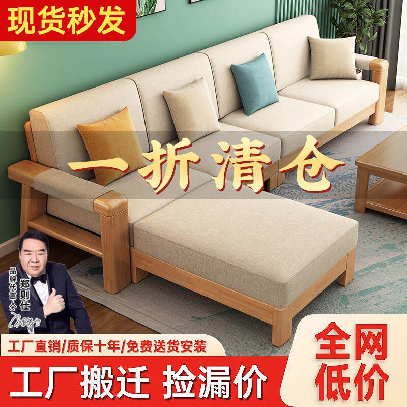 新中式实木沙发床两用客厅全实木小户型组合现代简约原木布艺沙发