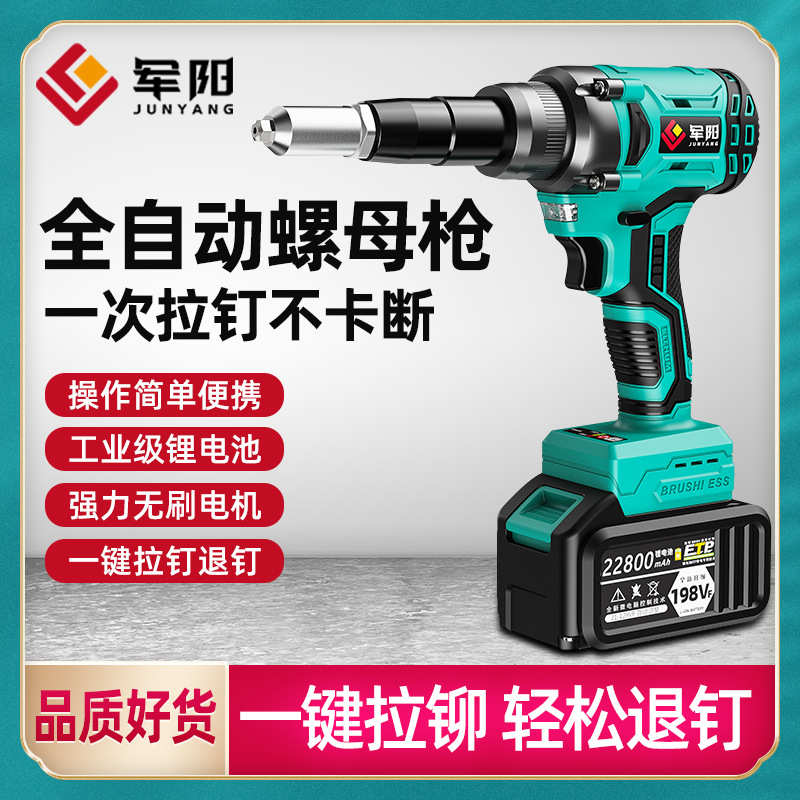 无刷电动拉铆枪充电式锂电全自动铆钉枪不锈钢抽芯拉帽抢铆接工具