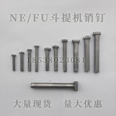 包邮NE100链条提升机配件斗提机销钉T型销子扁头销钉销轴量大从优