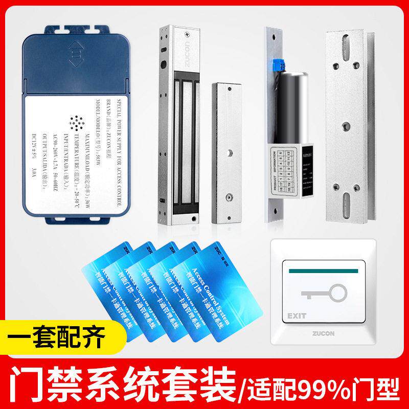 可配任意主机电子门禁系统整套装磁力锁电磁锁厂家直销智能