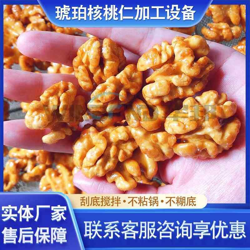 大型全自动炒馅料机器底花 雪酥刮炒锅 钵钵鸡酱料星搅拌624行炒