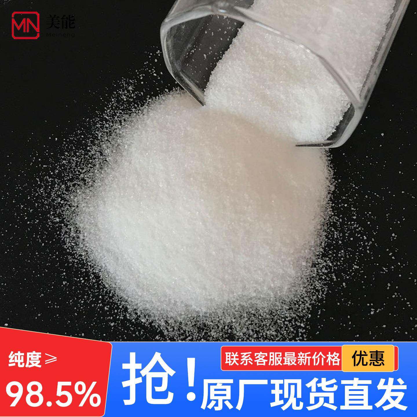 工业盐酸高浓度一吨融雪盐50公斤100斤软化水用融雪剂精制工业盐 - 实物图