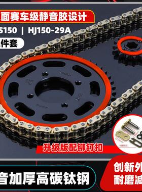 适用于GZS150 HJ150-29A静音大小大齿盘齿轮炼盘征和油封炼条三件