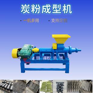 污泥加锯末挤出颗粒纸浆挤棒成型竹炭木炭制棒机兰炭成型设备