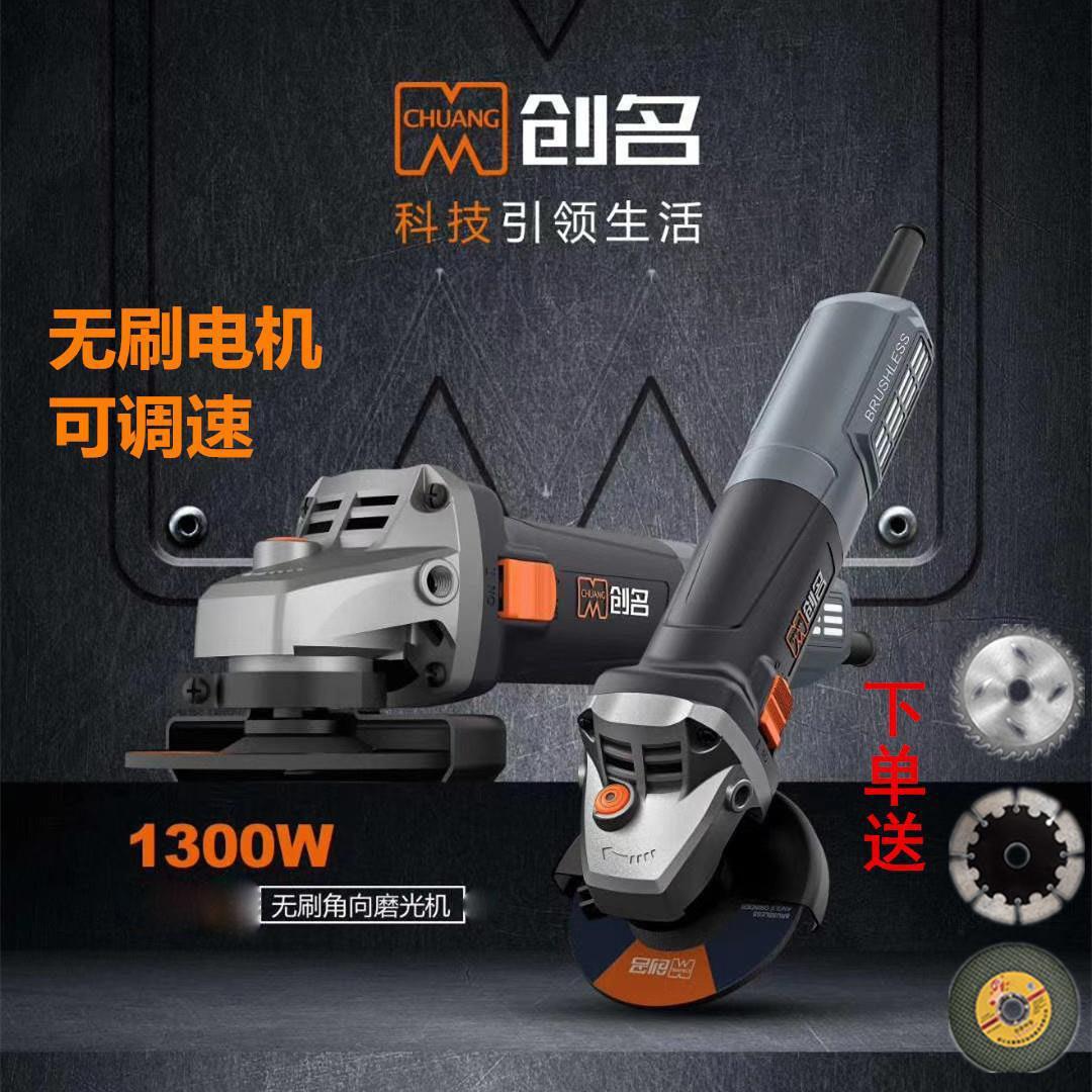 创名无刷角磨机工业级大功率调速220V交流1380瓦手砂轮磨光抛光机