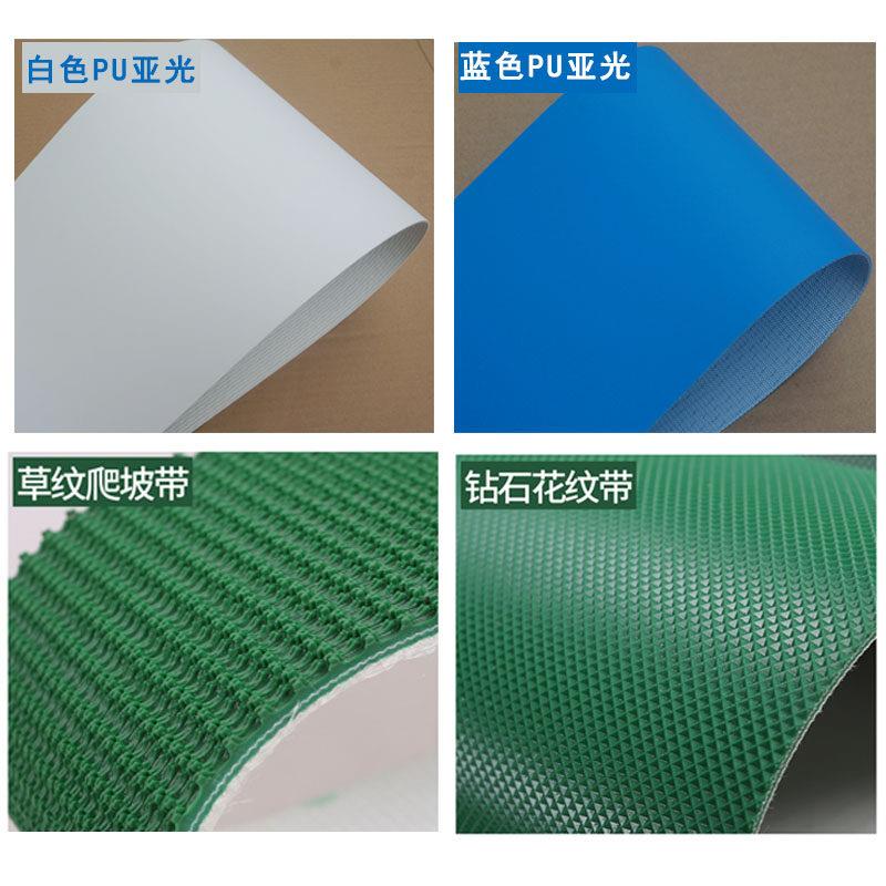 白色PVC食品级PU输送带绿色流水线环形输送带草纹小方格防滑皮带