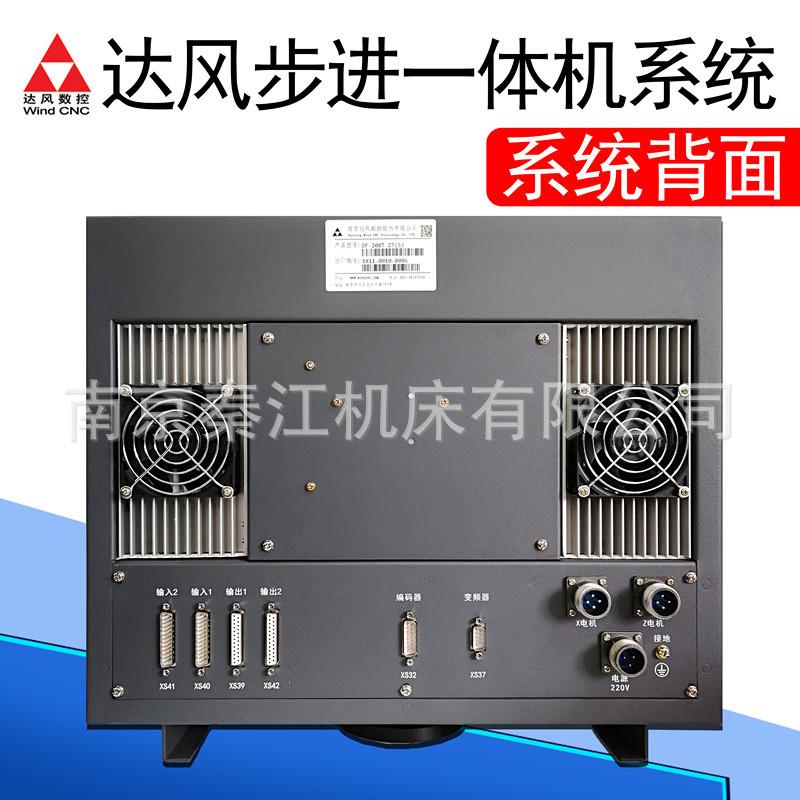 DF-200T达风数控系统DF200一T拖二步进一机普-通体车床两轴数控系