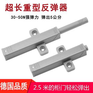 50mm加长柜门反弹器抽屉按压式 大弹力转角重型衣柜整体橱柜磁吸按