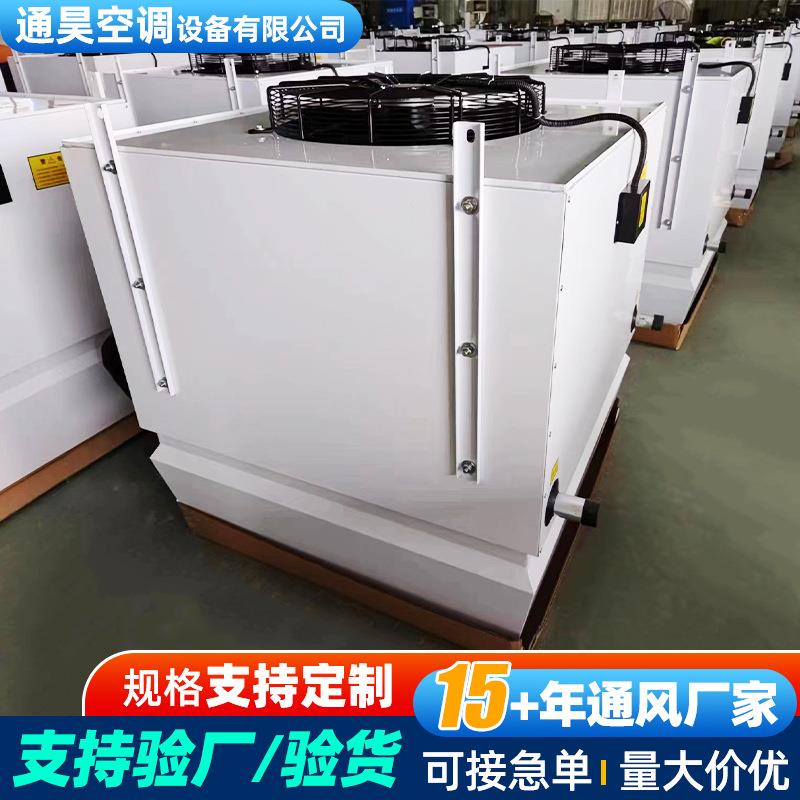 工业厂房顶棚型空调冷暖循环柜式加热暖风机车间高大空间采暖机组