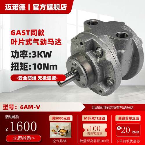 GAST同款叶片式气动马达6AM-V高功率高转速高扭力3KW功率安全防爆
