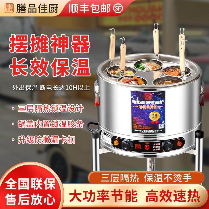 多功能煮面炉电热煮面桶台式商用烫菜煮饺子锅麻辣烫专用锅烫粉桶,厨房电器,其他商用厨电,淘宝优惠券,粉丝福利购,淘宝优惠卷