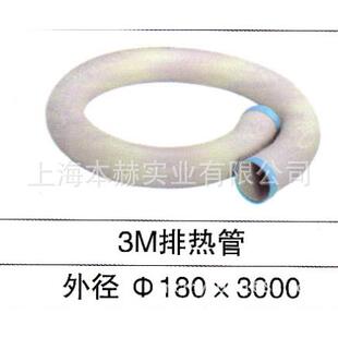 407 冬夏移动冷风机管 25D SAC 专用排热管 3米加长管