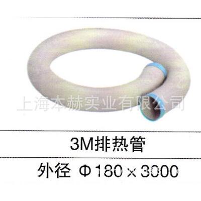 冬夏移动冷风机管 专用排热管 3米加长管 SAC-25D SAC-407 SAC-45