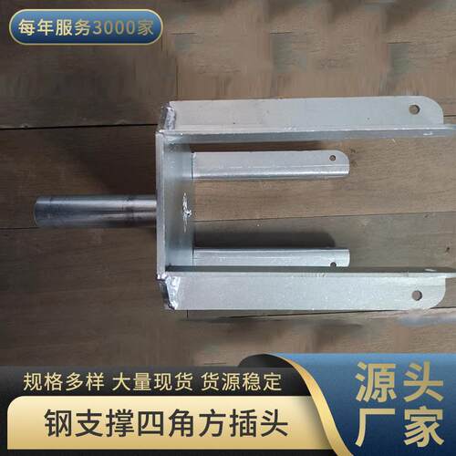 钢支撑四角方插头H20木梁托带杠调节铁托方叉头单支撑角铁方插头