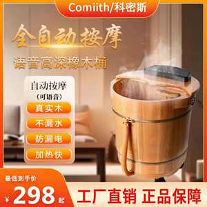 科密斯泡脚足浴桶洗脚盆电动按摩家用全自动加热恒温木桶小腿智能