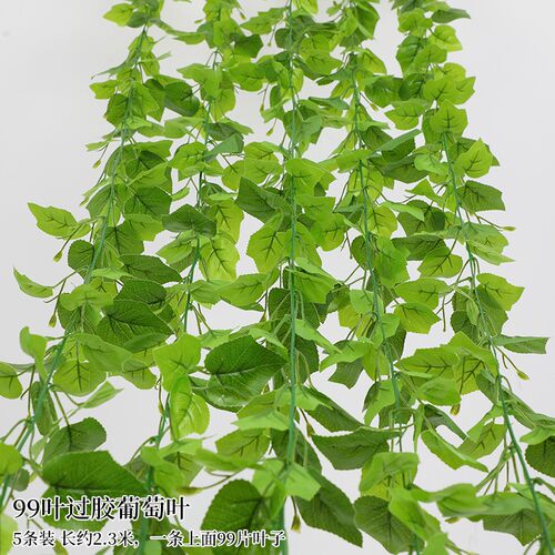 墙面挂饰绿植仿真藤条绿萝叶装饰室内假树叶绿藤蔓植物壁挂遮挡