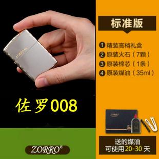 正品 品香港zorro苏洛正意防风煤油打机花火边雕刻覆古礼品创送礼