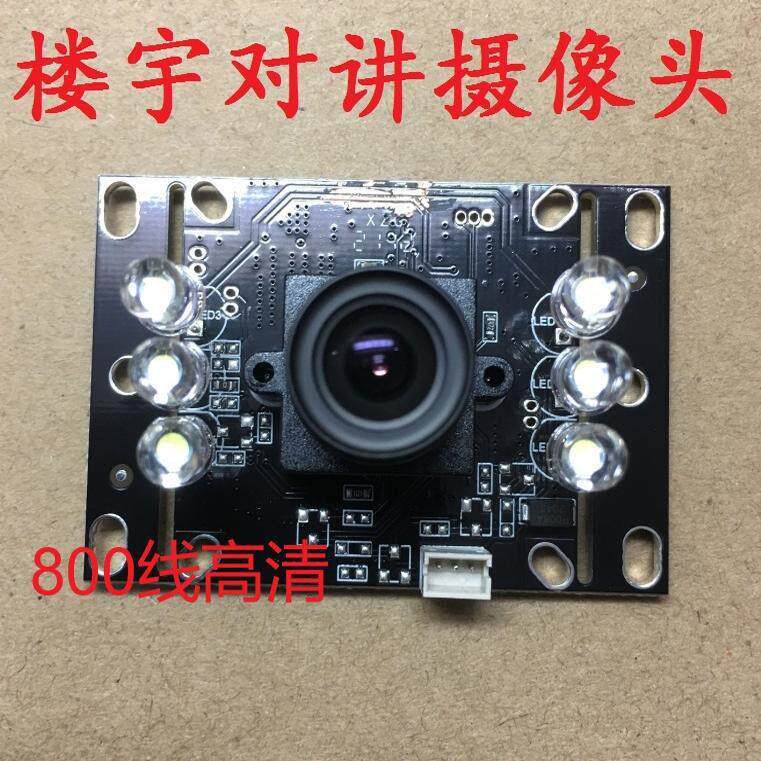 可视对讲摄像头 彩色高清800线 线 门禁摄像头 门铃摄像头包邮鼎