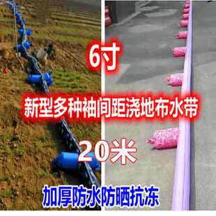 带袖水袋灌溉6寸20米农用浇地神器多口布水带布带水管软地龙布管