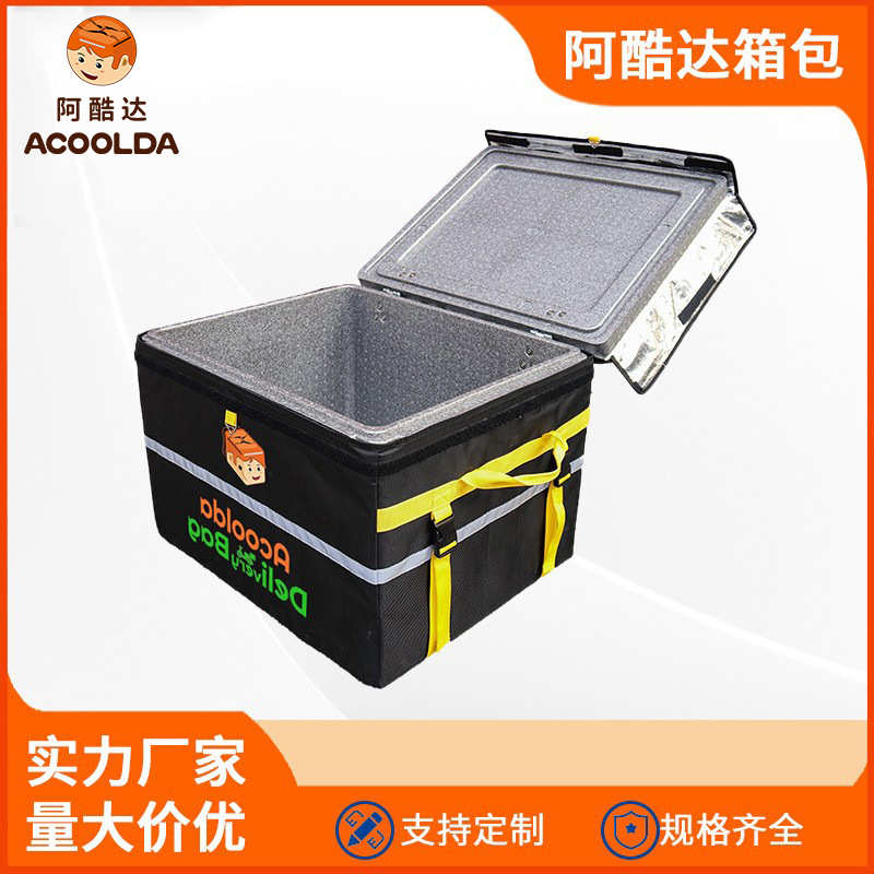 定制外卖冷藏商用保冷送餐箱车载配送200L epp泡沫保温箱