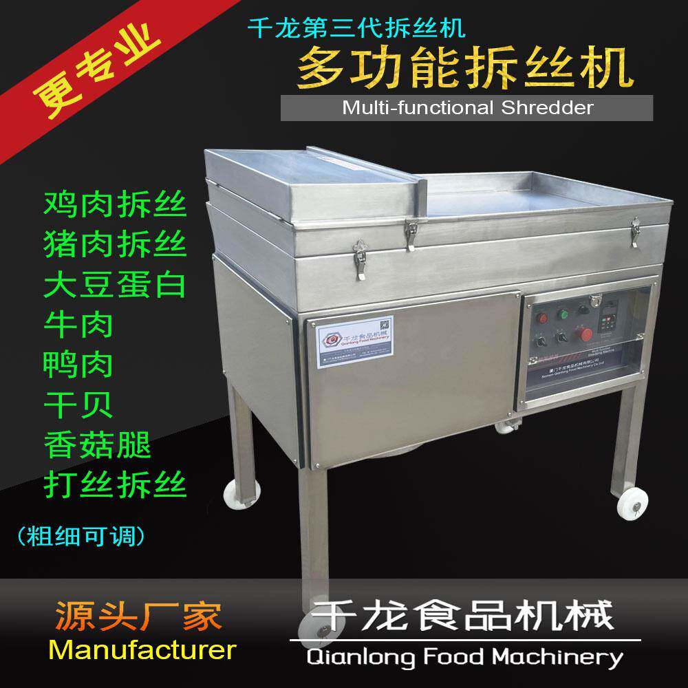 SR400瑶柱拆丝打丝机水产品处理设备