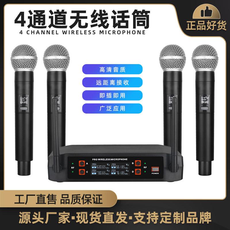 无线麦克风一拖四充电款唱歌户外直播舞台演出会议手持话筒