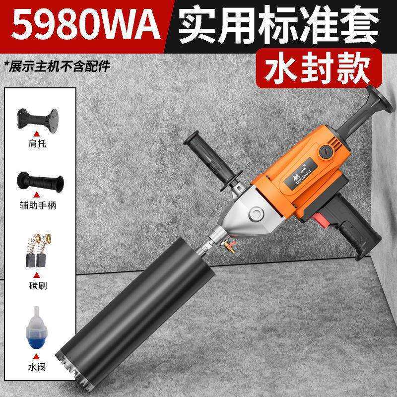 水钻机钻孔机水钻打孔打洞神器混凝土大功率手持空调钻孔机