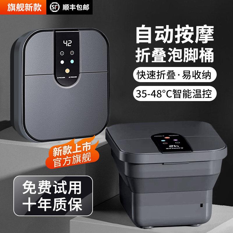 2025年新款折叠按摩泡脚桶家用电动加热恒温女士养生洗脚盆名