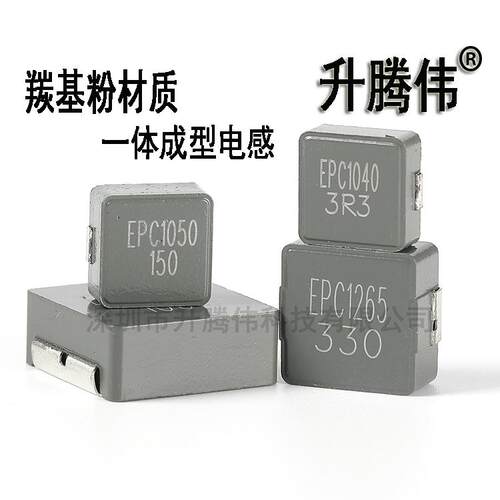 顶点粉末片式电感Epc0650/1040/1050/1265/1770功率电感