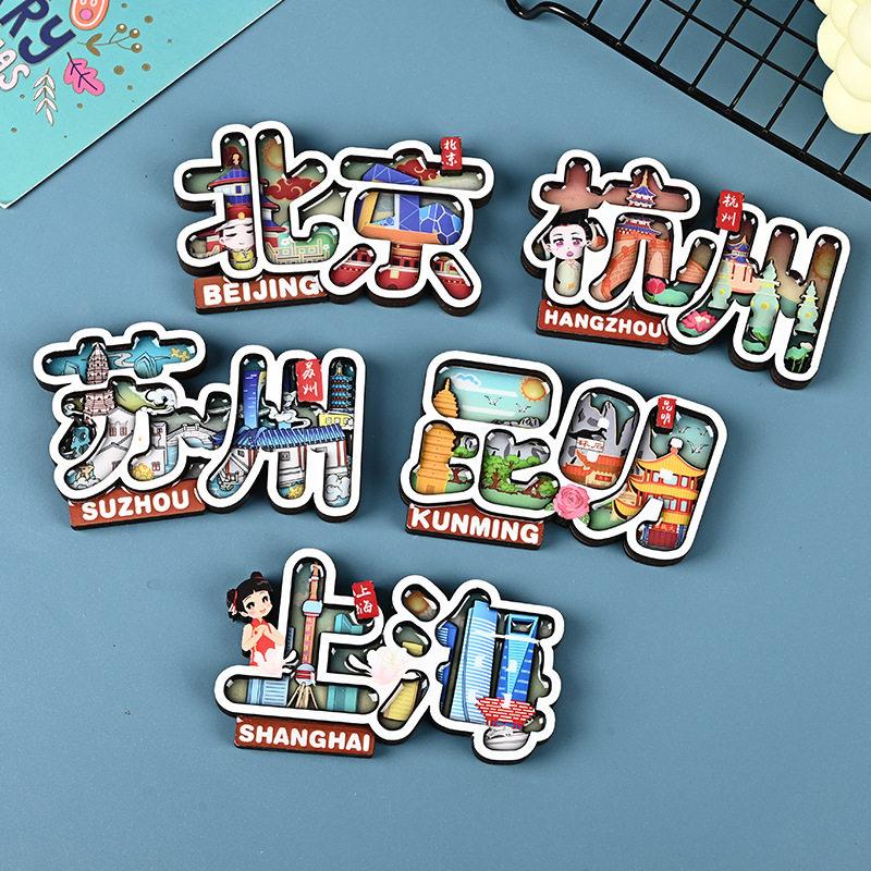 文创冰箱贴景区木质滴胶冰箱贴文化创亲木质磁性工艺品文字款