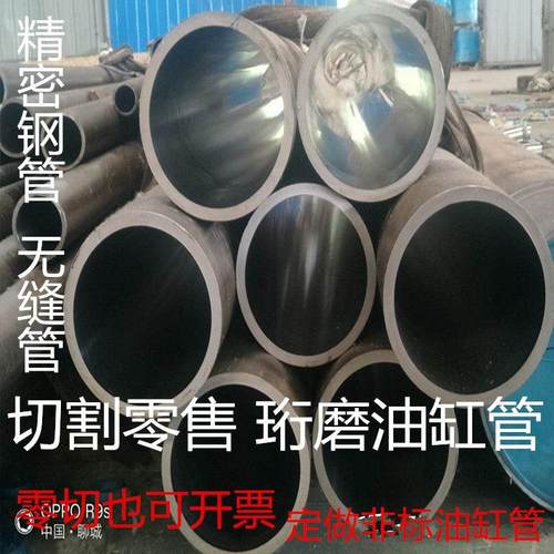 绗磨管 液压珩磨油缸管 研磨滚压油缸 活塞杆光轴 内外径25 600mm