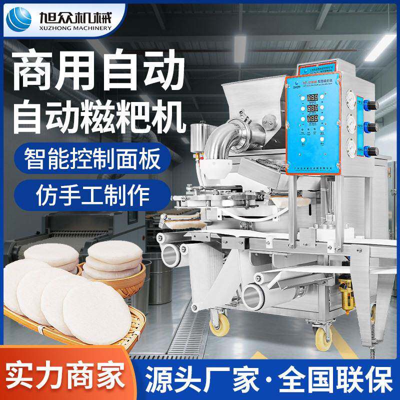 糍粑机商用大型打糯米糍粑粑机器艾叶糍粑不锈钢机身年糕设备