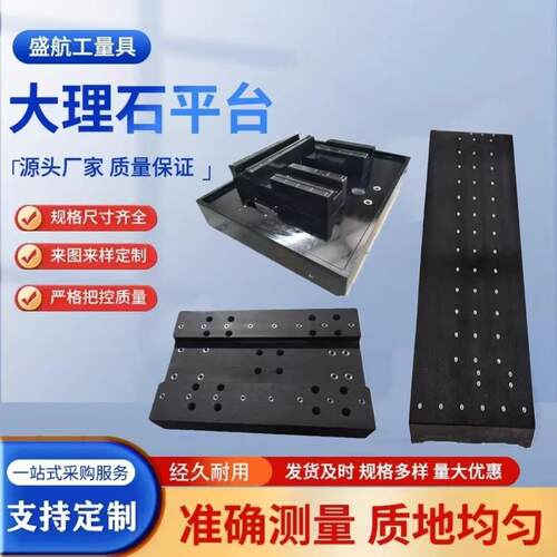 大理石机械构件床身立柱平板花岗岩检验画 划线 线打螺纹测量工作