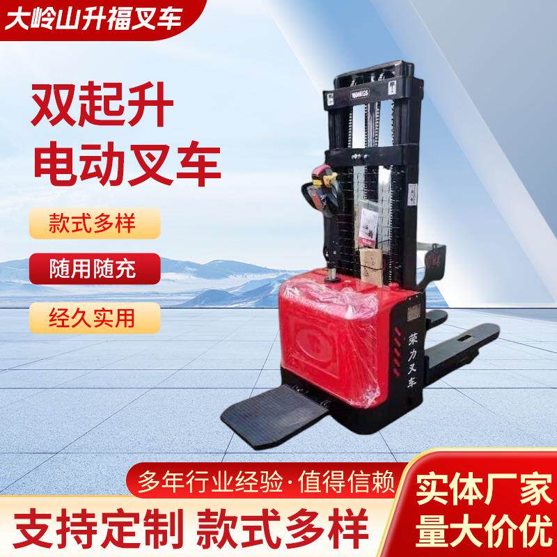 新款双起升电动叉车站驾式堆高液压装载机小型托盘仓储搬运叉车