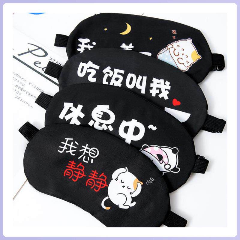 冰眼罩冰敷睡眠遮光专用睡觉护眼罩缓解疲劳午睡卡通可洗透气学生