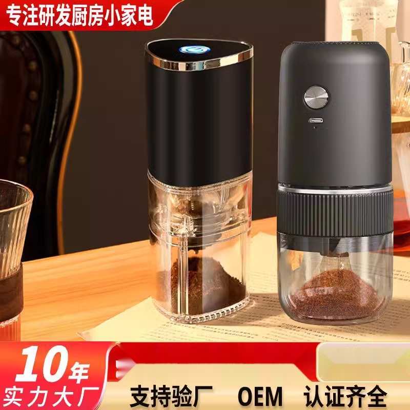 咖啡研磨机家用小型便携电动磨豆机户外手摇手磨自动咖啡豆研磨