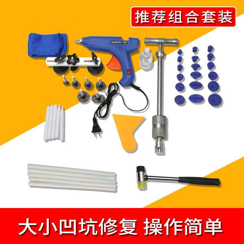 凹陷免伤漆修复工具车身小凹坑冰雹坑不伤漆拉拔套装