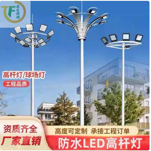 厂家生产路灯杆道路灯高度厚度热镀锌喷塑广场高杆灯道路灯中杆灯