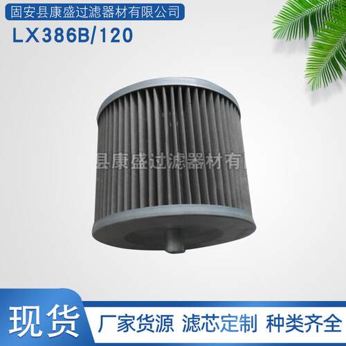 美博尔供应柳工LX386B/120装载机吸油滤芯