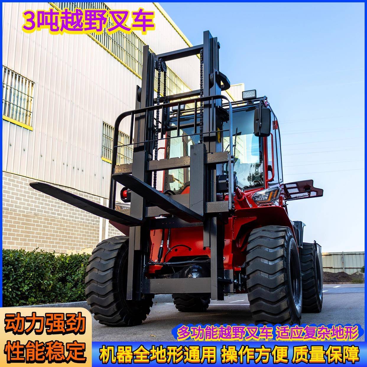 工厂供应越野叉车适应山地丘陵地带越野叉车建筑工地林业堆高机