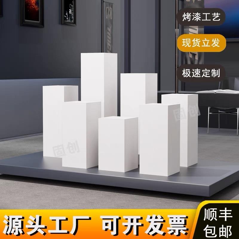 烤漆展台白色底座商业会展陈列展柜橱窗摄影道具展厅产品展示台架