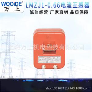 LMZJI-10/ 1000/5 浇注式低压电流互感器 0.66KV LMZI