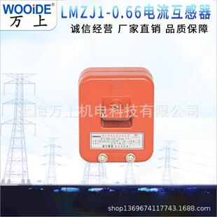 低压互感器 电流互感器LMZJ 0.66KV 浇注式 1000