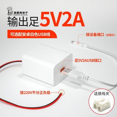 4K模组无线 线摄像机专用220转5V变压器USB稳压2A电源板模块DC降