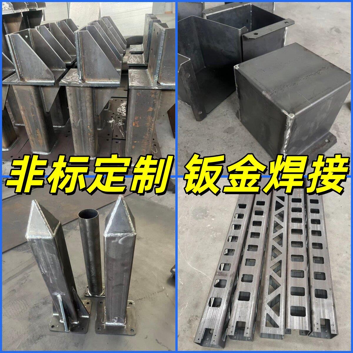 金属钢板加工定制方管激光切割焊接支架铁板底座钣金折弯喷塑镀锌